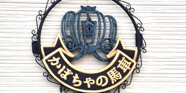 本日シェアハウス３物件の管理受託をしました。今回もお客様からご紹介していただきました。