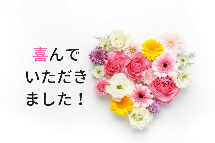 「倉川さんが管理人で良かったです。」有難いお言葉をいただきました！