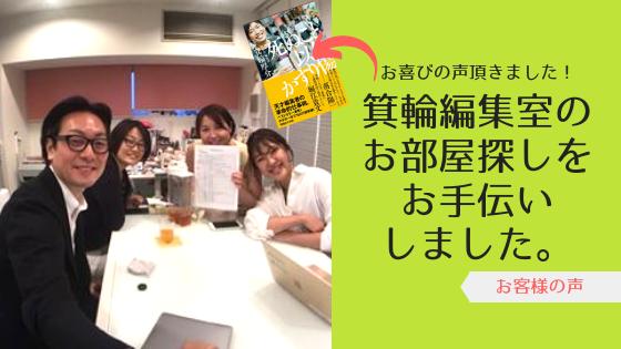 「不動産屋のイメージが変わった」と言われた理由｜当たり前のことを当たり前にやる姿勢